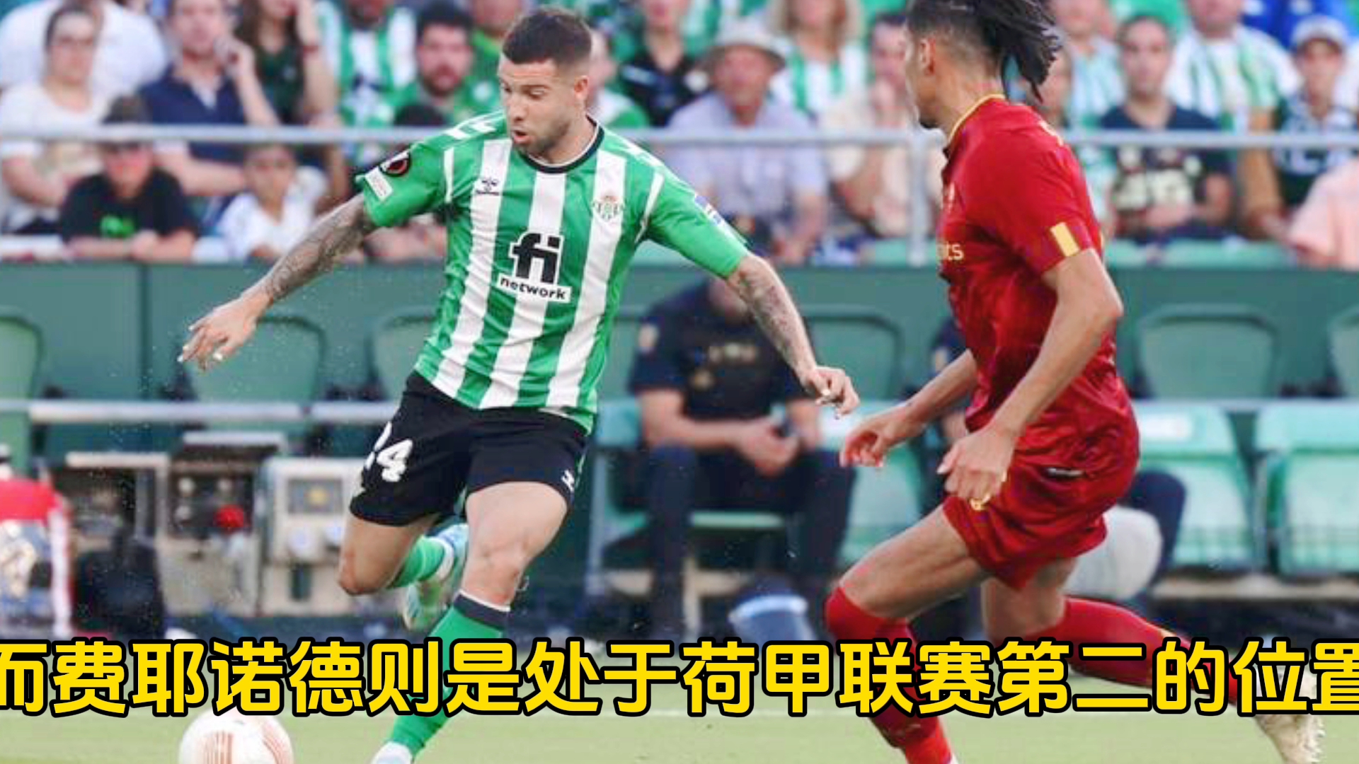 亚博体育官网费耶诺德集结日主帅复盘今晚休斯敦火箭调整名单以备欧联,里程碑夜勒沃库森回应争议看傻球迷(休斯敦火箭队最新消息今天)